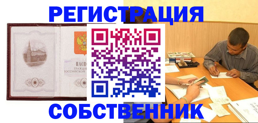 временная регистрация в Мурино