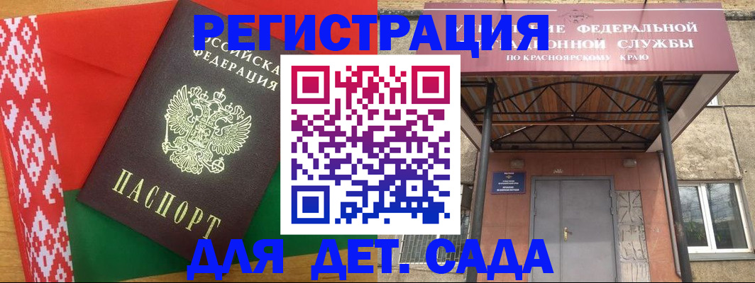 прописка ребенка в Мурино