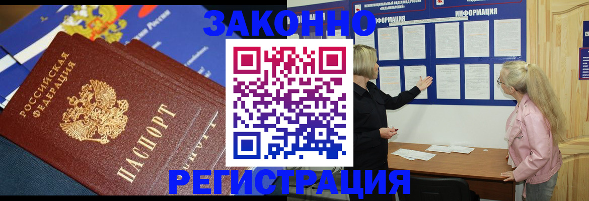 где прописаться в Мурино